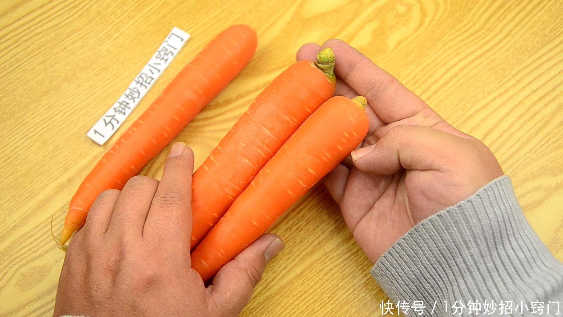  转基因|转基因胡萝卜和非转基因胡萝卜，一眼区别出来？好方法告诉你