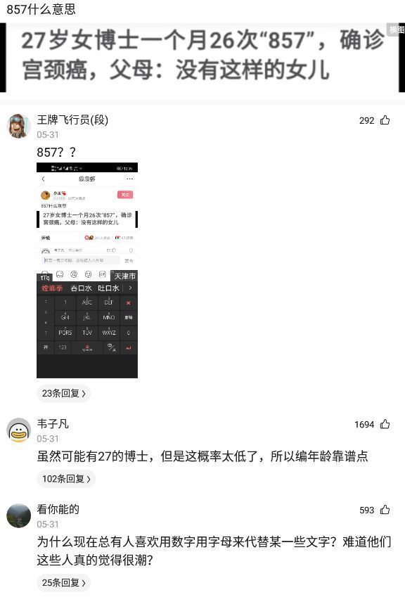 女性!神回复:抖音是否正在摧毁当代女性的价值观?