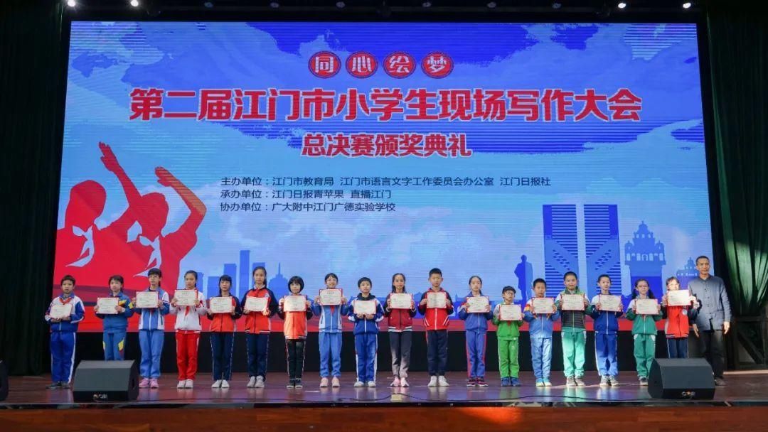  终极|江门市小学生写作高手“终极对决”！获得总决赛一等奖的学生是……