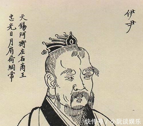 丞相|从奴隶到丞相的伊尹,为商朝赤胆忠心,好名声流芳百世