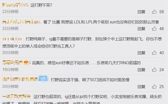 RNG|IG败给RNG后，官博沦陷了！粉丝怒喷：打野没那么强，上中看吐了