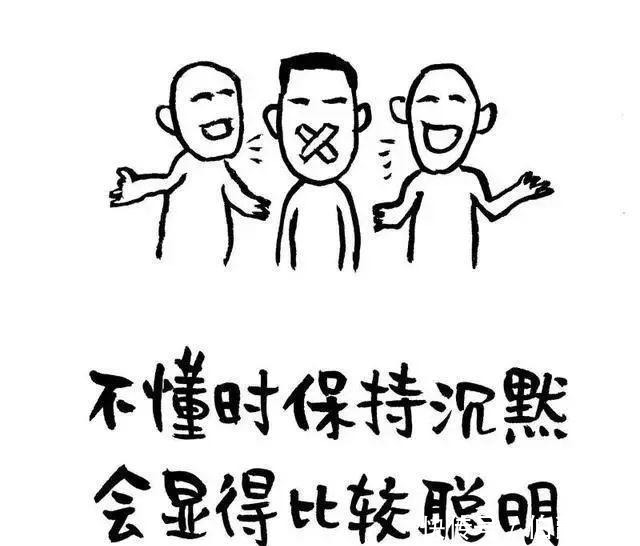 传递"正",隔绝"负"文章插图12.谨言慎行是做人之本文章插图13.