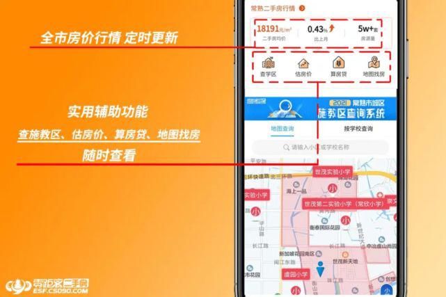 房源|常熟半年度二手房数据出炉！看看你家房子价值多少？