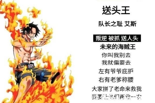 凯多|海贼王被称为王者的10人,路飞当定搬砖王,元帅赤犬堪称爆头王