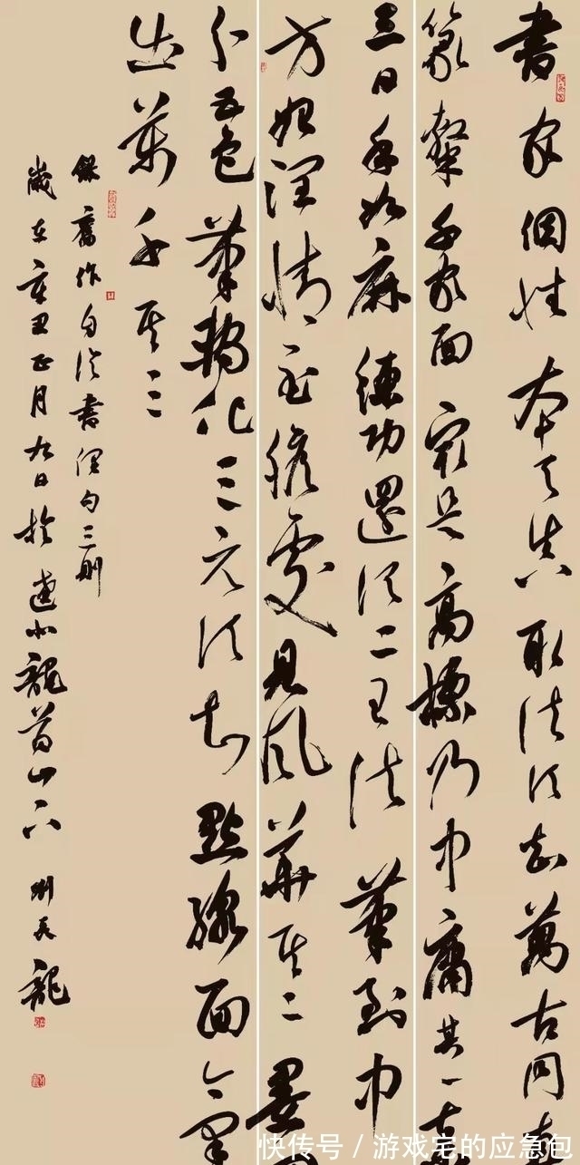 中华诗词&他的行书“玩”出了新境界,颜体笔意,兼收“烧鸡体”神韵,别致