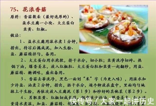 营养均衡|给孩子做的100个素菜，寒假期间不重样！家长们可以收藏了