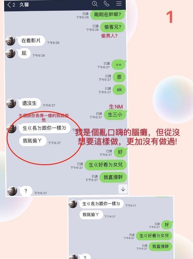 英雄联盟Bilibili战队中单选手Fofo事件反转,