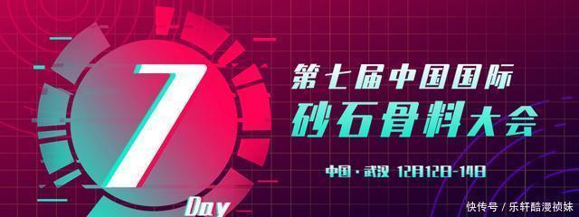 中国|通知!关于召开中国砂石协会七届十二次常务理事会议的通知