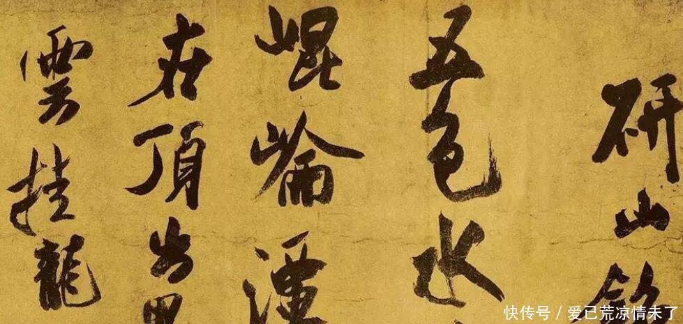 米芾|米芾代表作《研山铭》以近3千万拍下,单字放大10倍,太美了