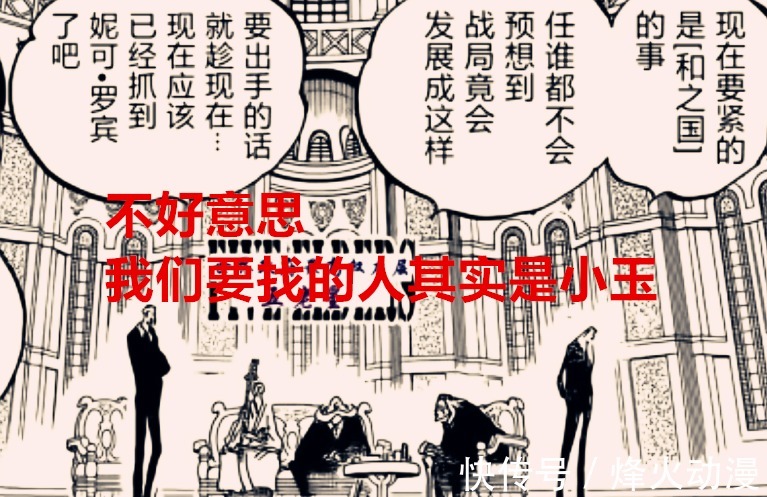 海贼王|海贼王1037话:被忽视的重要果实,或许五老星真正的目标是她