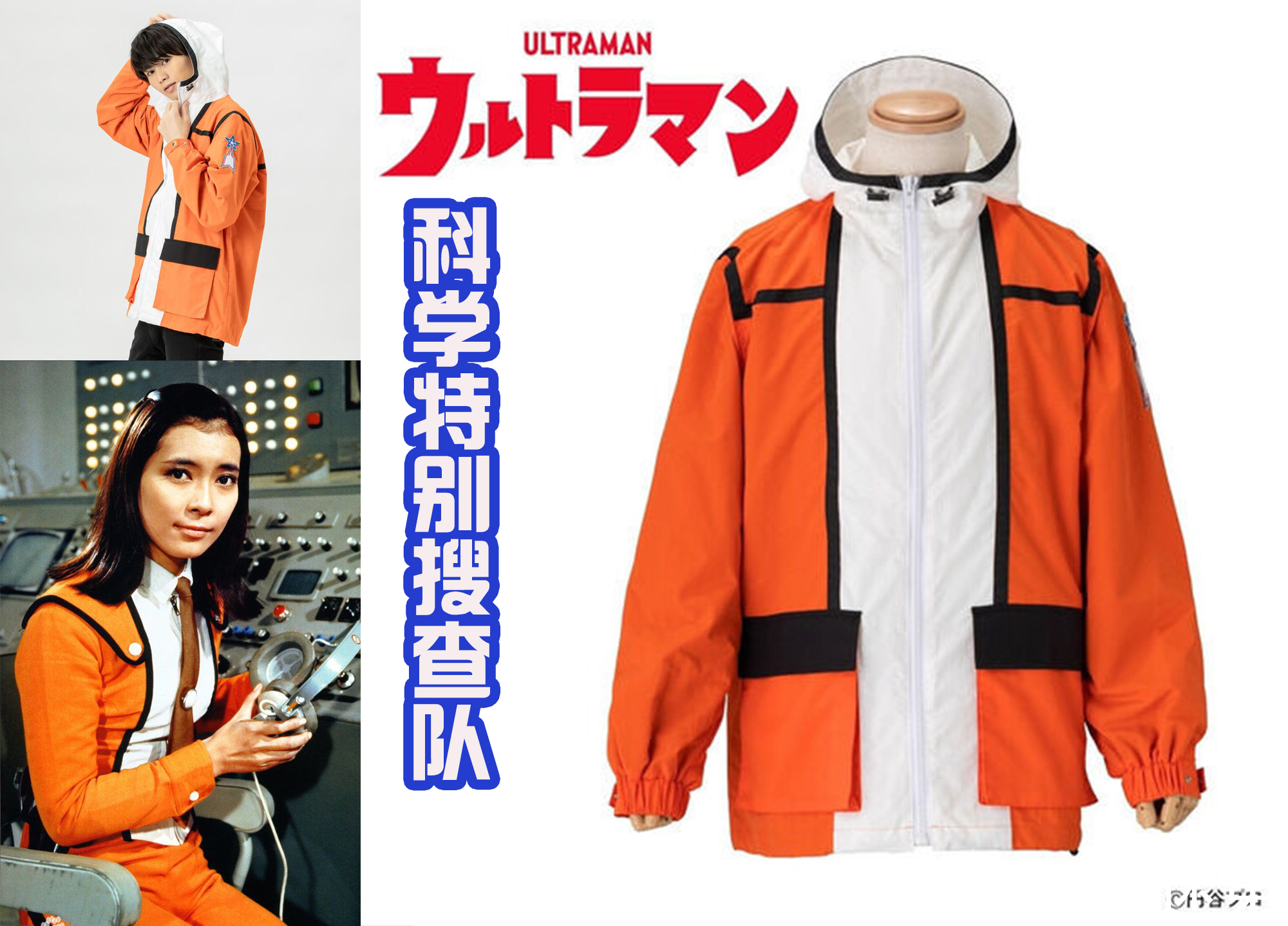 迪迦奥特曼|奥特曼新周边,以“地球防卫队”为主题的服装,虽然贵但很帅气!