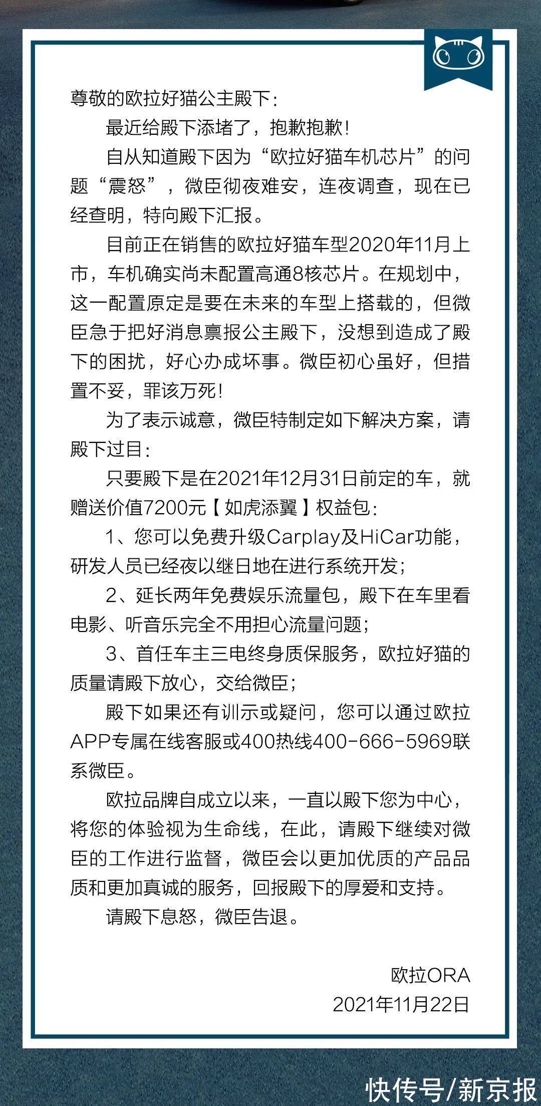 “车机死机，导航没反应，语音没反应”欧拉好猫芯片“偷梁换柱”谁之责？