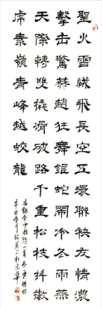 迎新年#舞动丹青！亦庄新城这些“庆元旦迎新年”主题书画作品太赞了