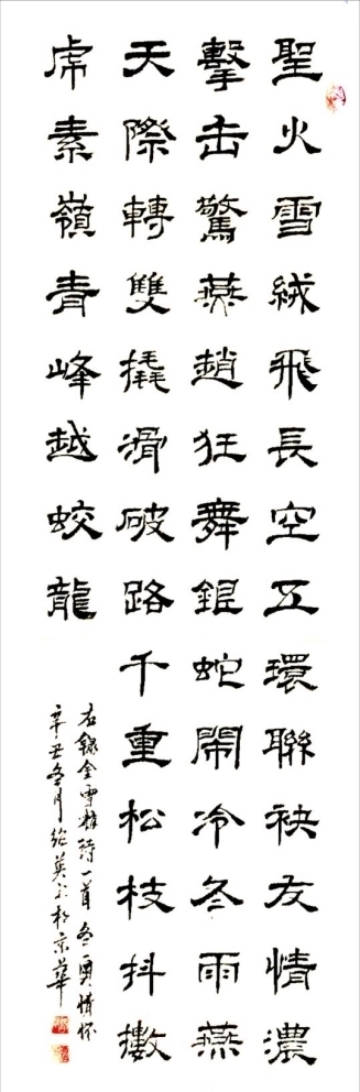 迎新年#舞动丹青!亦庄新城这些“庆元旦迎新年”主题书画作品太赞了