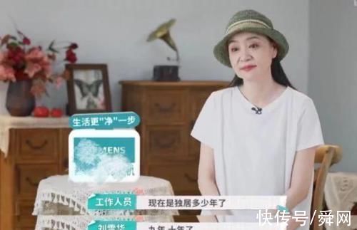 刘雪华|演员刘雪华首曝独居生活，称自己生活一成不变，平时很少出门