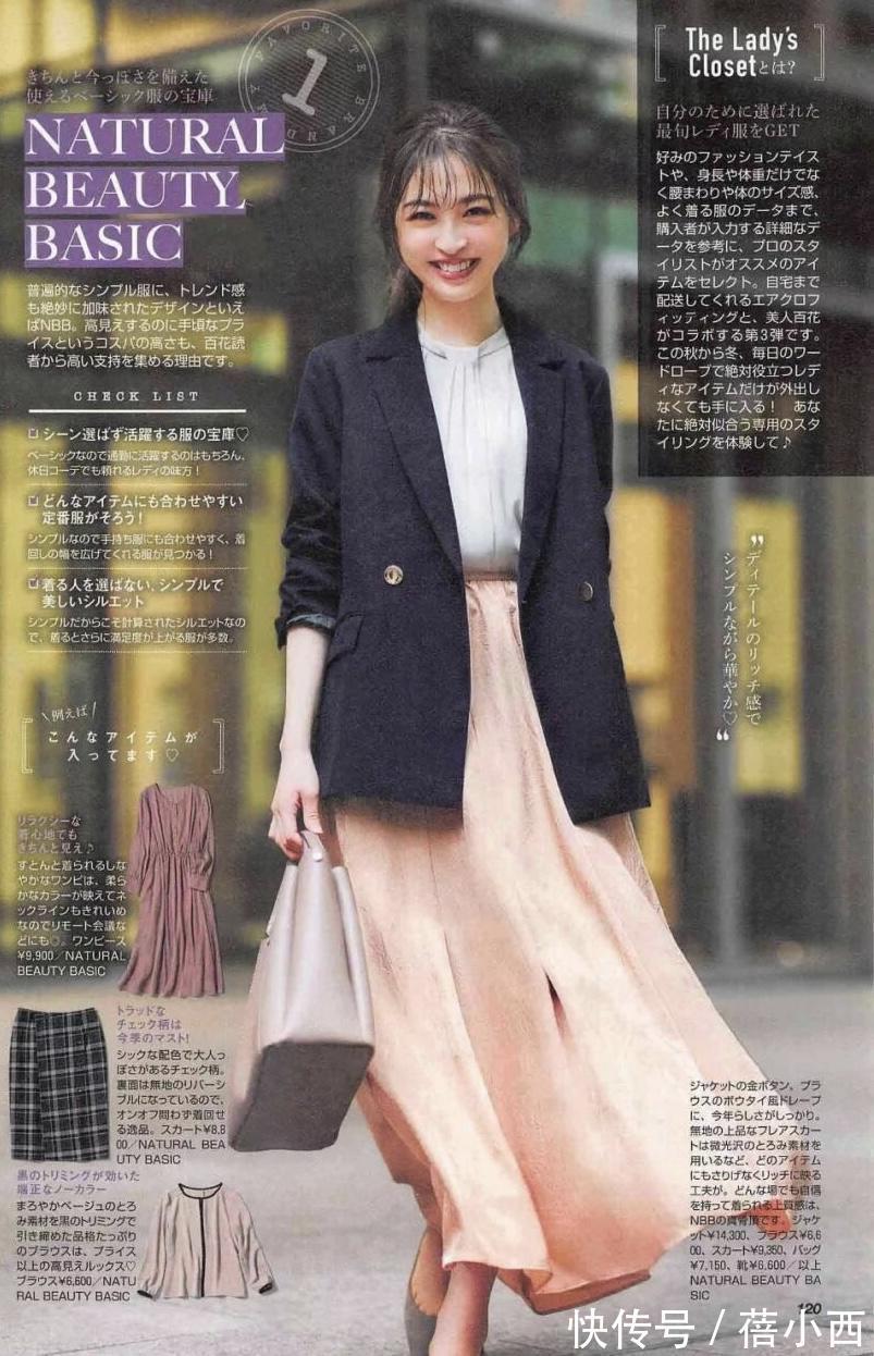 毛衣|半身裙想要穿的美就别太花哨,看看日本小姐姐的搭配,时髦又洋气