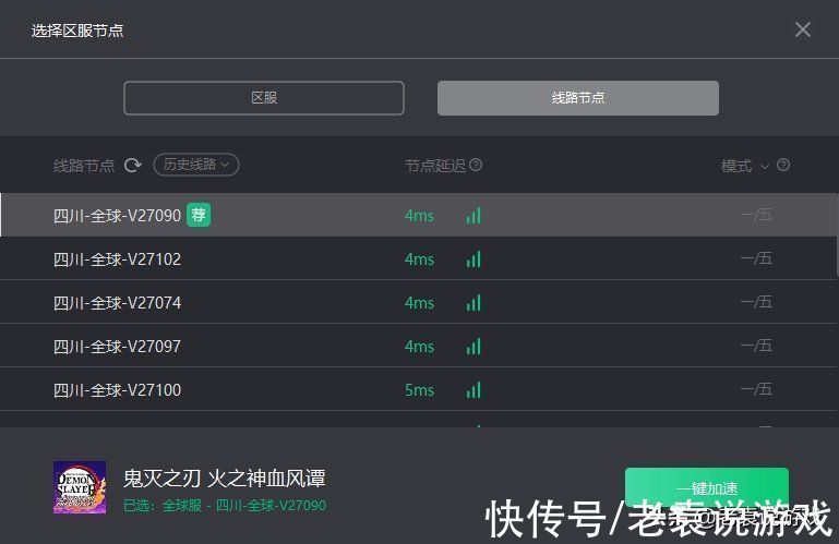 鬼灭之刃|《鬼灭之刃:火神血风谭》游戏内容一览 游戏值得买吗