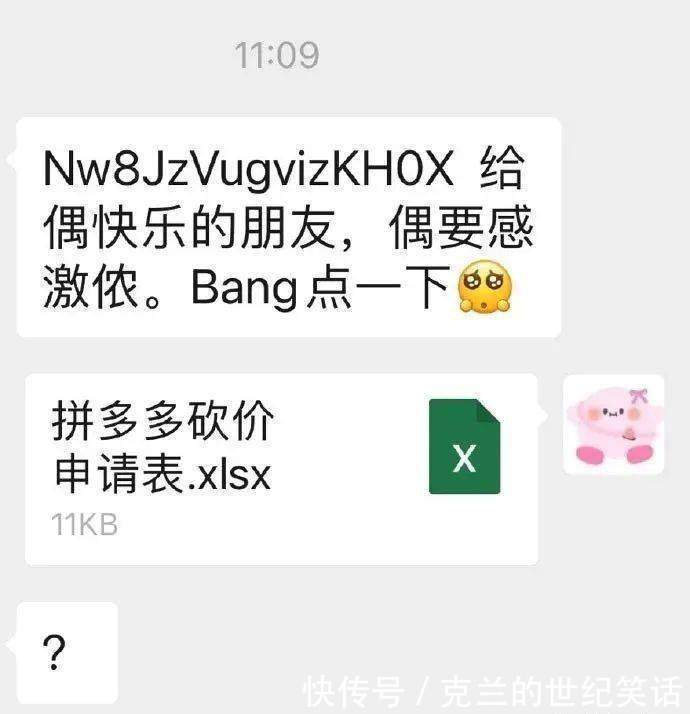 |【搞笑】为什么每次我出差时，老婆都会发朋友圈？