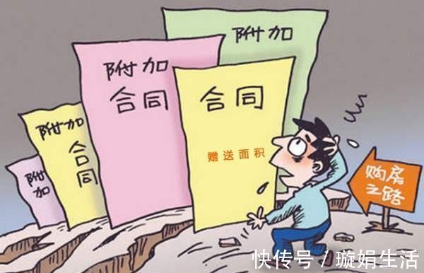 开发商|致购房者买房赠送面积有猫腻,学会这5招让你不吃亏