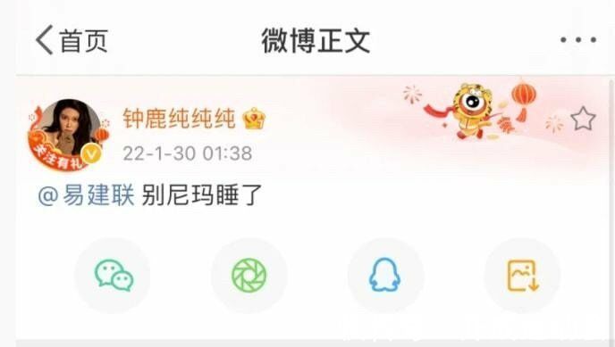 易建联|刘晓宇前女友钟鹿纯喊话易建联:别睡了!随后删除微博,说喝醉了