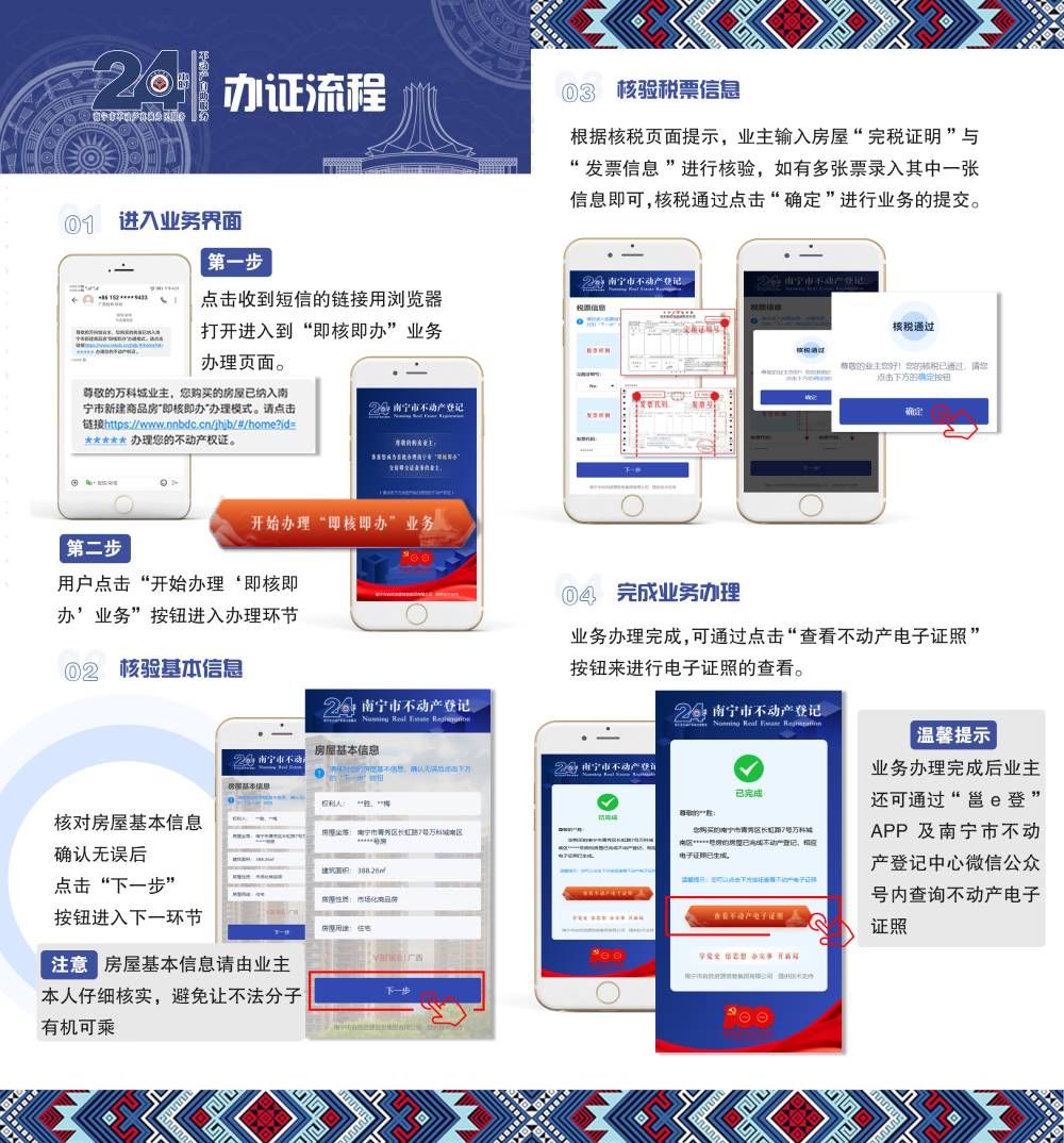 南宁市|南宁216户业主收房，钥匙与不动产权证书同时领取