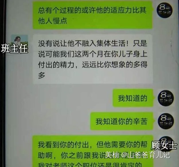 小顾|孩子突然不愿意去幼儿园，在嘴里嘀咕“一个人”，家长蹲守后怒了