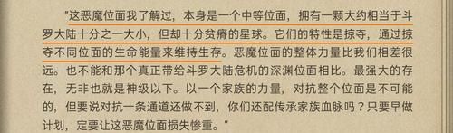 单论最强的第九魂技，唐三排不上号，但是她却给唐三挣足了排面