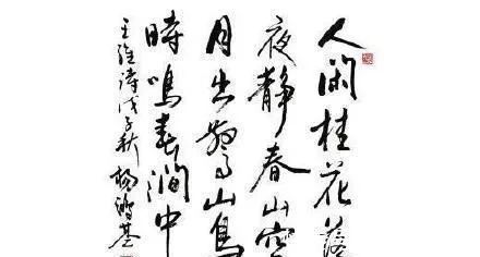 张铁林@歌唱家杨洪基秀书法,网友盛赞功底深厚,用笔古今互用,洒脱飘逸