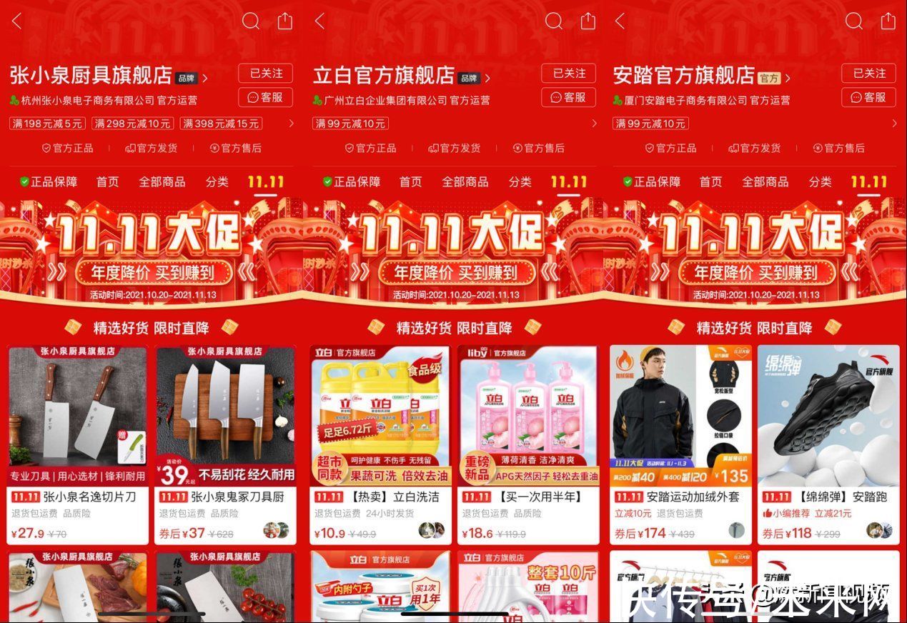 苹果|拼多多11.11玩法来了！携手百家官旗品牌，补贴加码优质国货、农产品