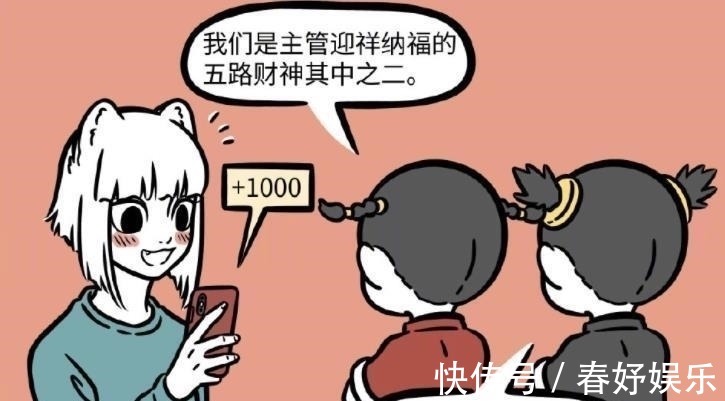 赵公明|非人哉:招财使者和利市仙官登场,九月收入又少100