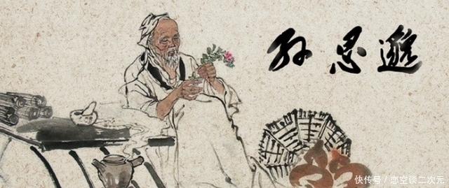 医圣张仲景发明了五石散,救活很多人,为何药王孙思邈却坚决要抵制五石散?