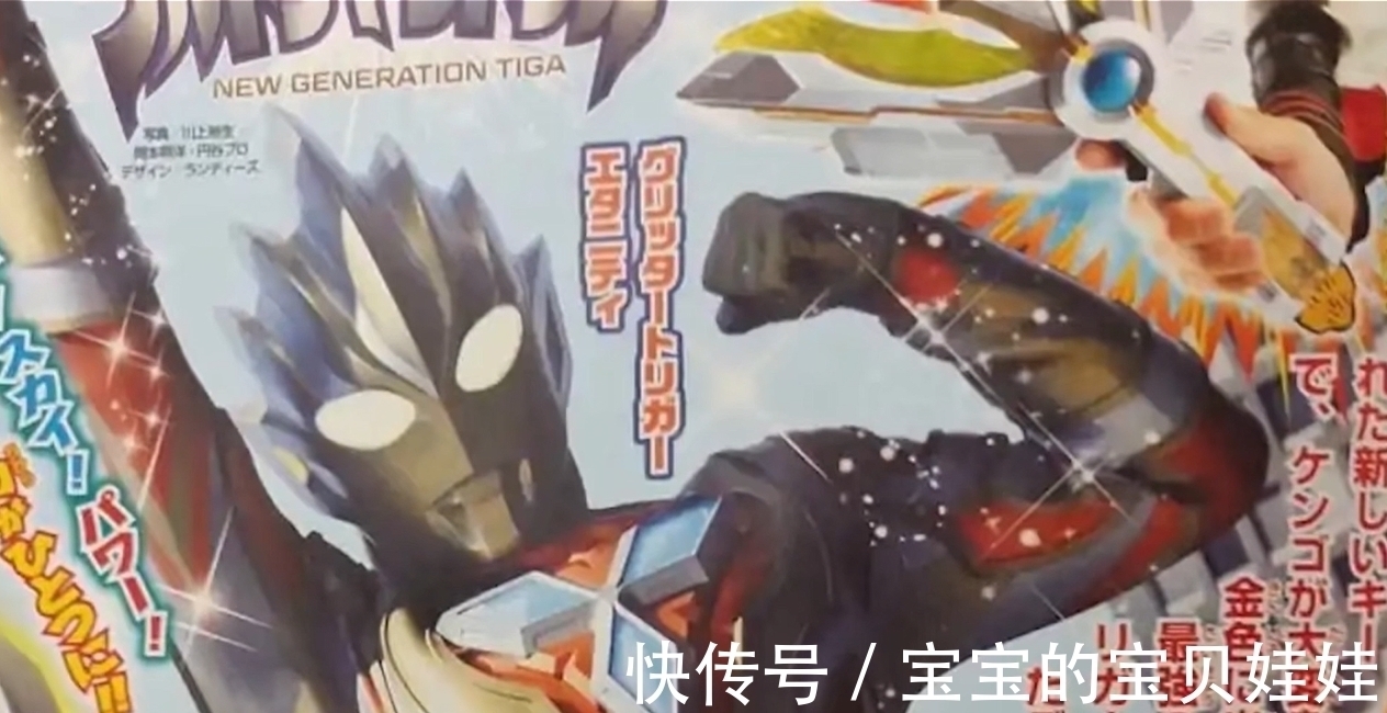 特利迦奥特曼|特利迦奥特曼:同样拥有三种力量,闪耀特利迦为何完胜黑暗特利迦