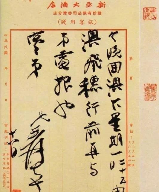 他是一个画家,书法却超过大部分书法家,看这些手札才知道