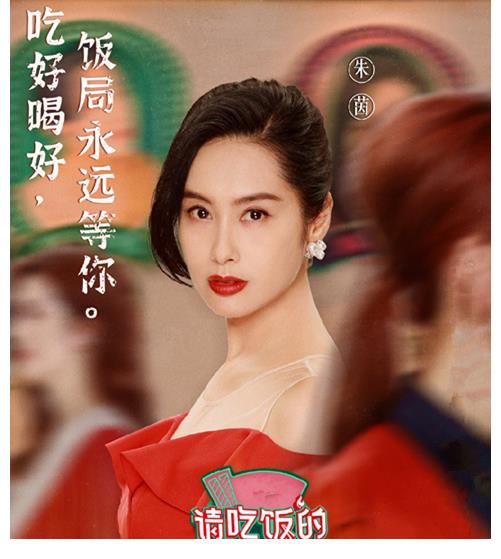 聊天類|《請吃飯的姐姐》首播，收視排名第20，差評很多，節(jié)目質(zhì)量不佳