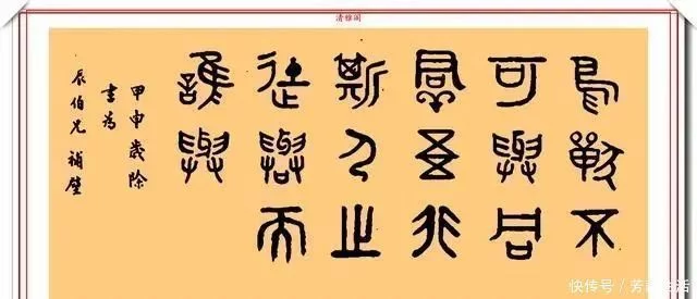 朱自清传奇的7幅诗词手迹展笔墨圣埃蒂安德仁义禀然（朱自清的诗言志辨） 第7张