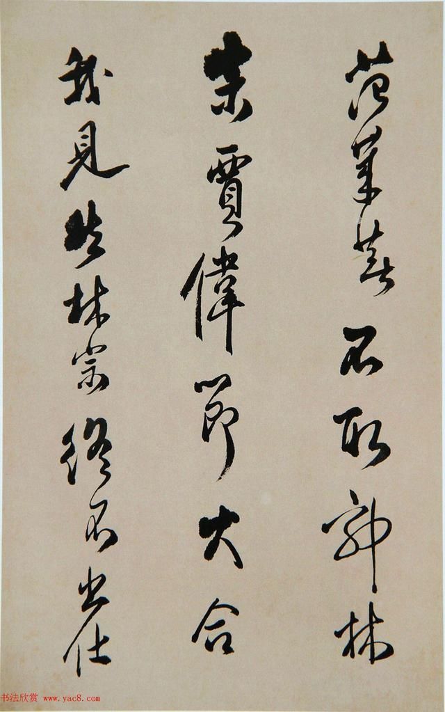 著名|清代著名书法家傅山书法册页《昨日帖》精品书法作品欣赏高清收藏