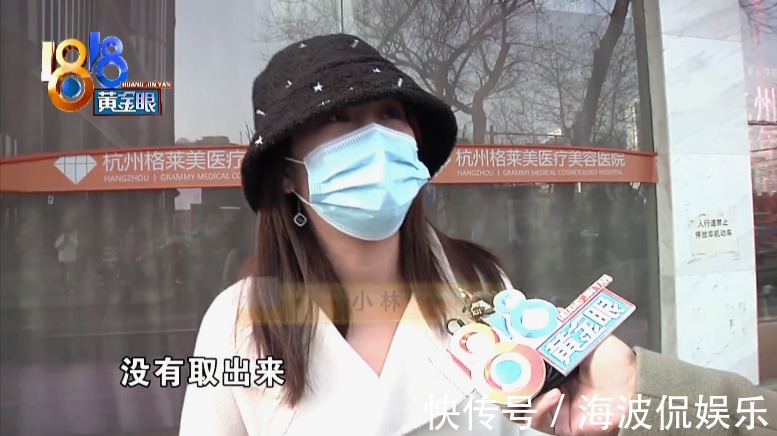 姑娘|吸脂术探头留在姑娘体内,院方两次手术都没取出