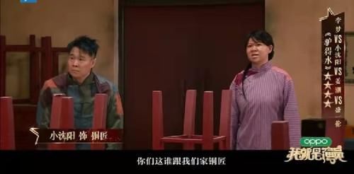 我就是演员：比起小沈阳和老婆的表演，他俩的爱情看哭全场