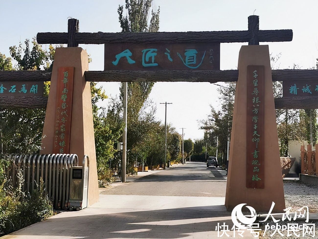 杜永卫!匠人匠心,敦煌有个“文化味”工匠村