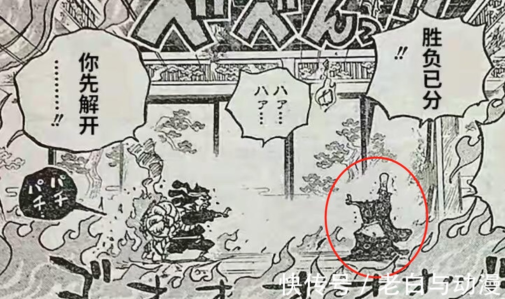 基德|海贼王1036话:索隆化身地狱之王,德雷克被CP0打败了