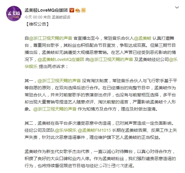 点评周传雄不是孟美岐的错？身不由己，折射出综艺圈悲哀