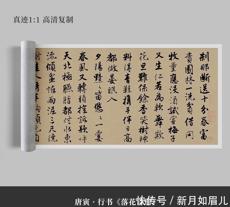 江南$唐伯虎最珍贵的行书真迹!书法界无人不服,现在却成了美国国宝