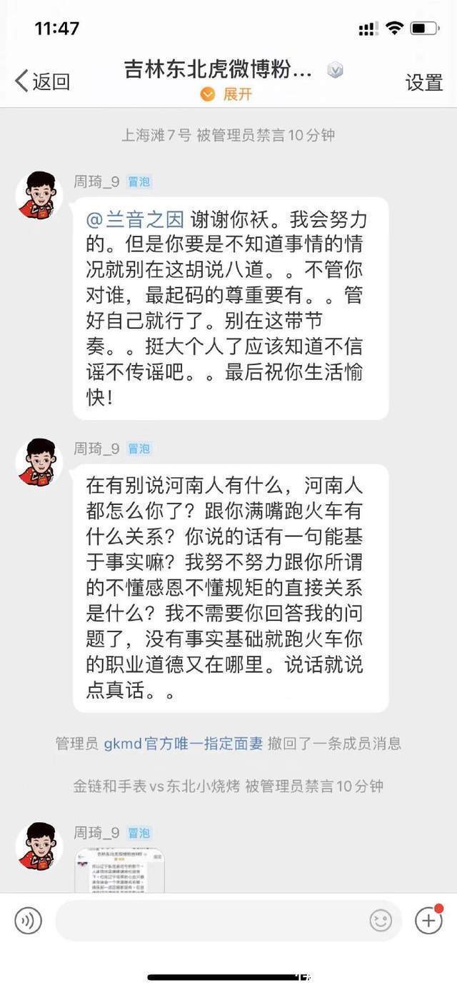 周琦|大反转!周琦炮轰长春女记者,翟晓川朱彦西冤枉,姚明或正式出手