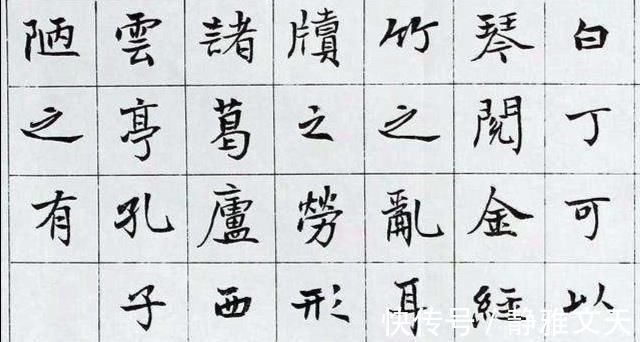 兰亭序#当代书法高手王家任,魏碑楷书写《兰亭序》,美的有点不一样