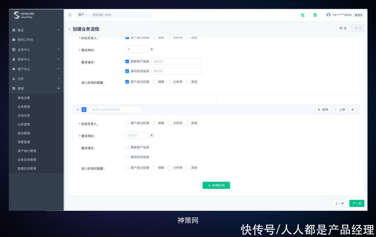 交互|如何提高B端表单操作效率，这里有7个技巧