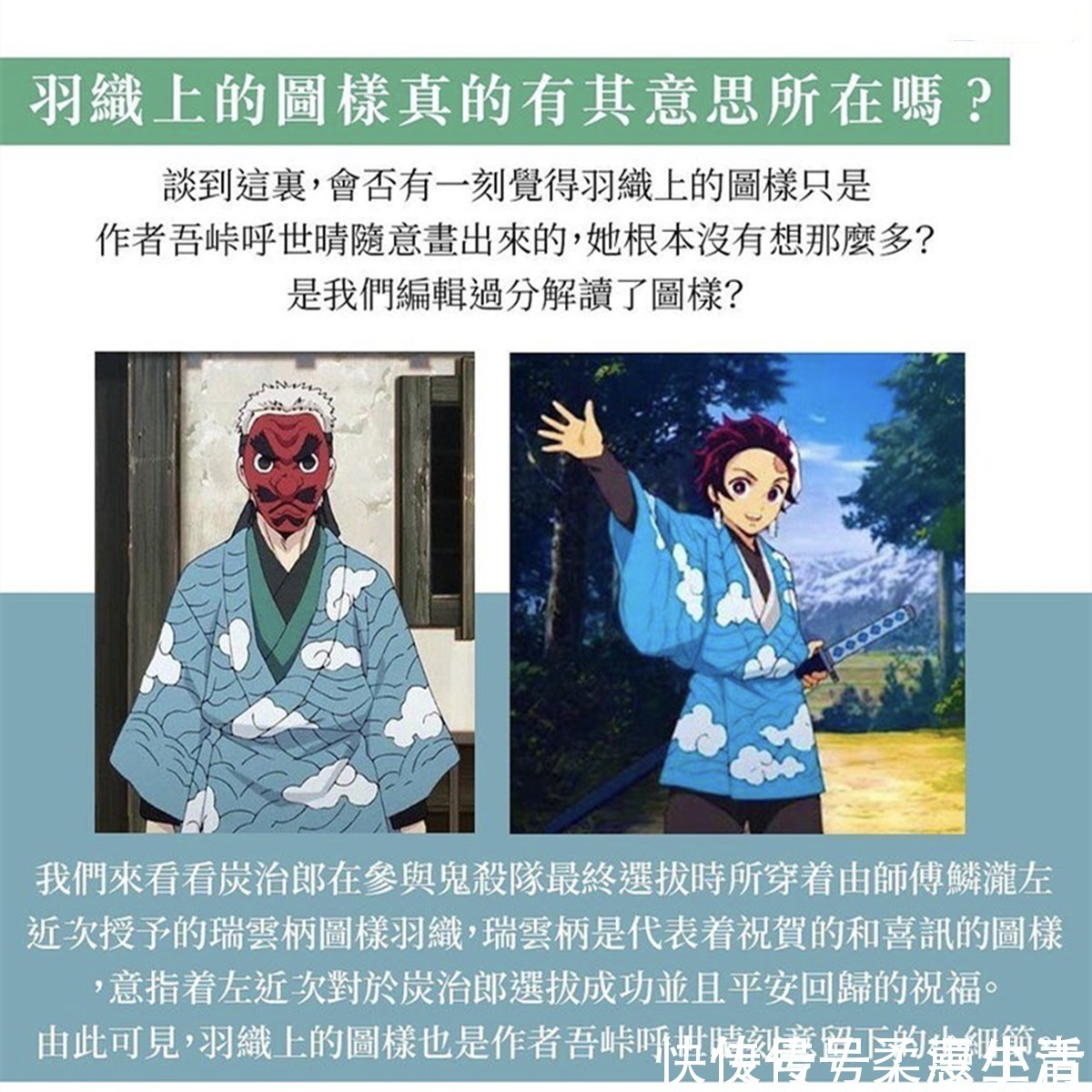 方格|鬼灭之刃主角们穿的衣服到底有什么含义，原来方格是日本传统文化