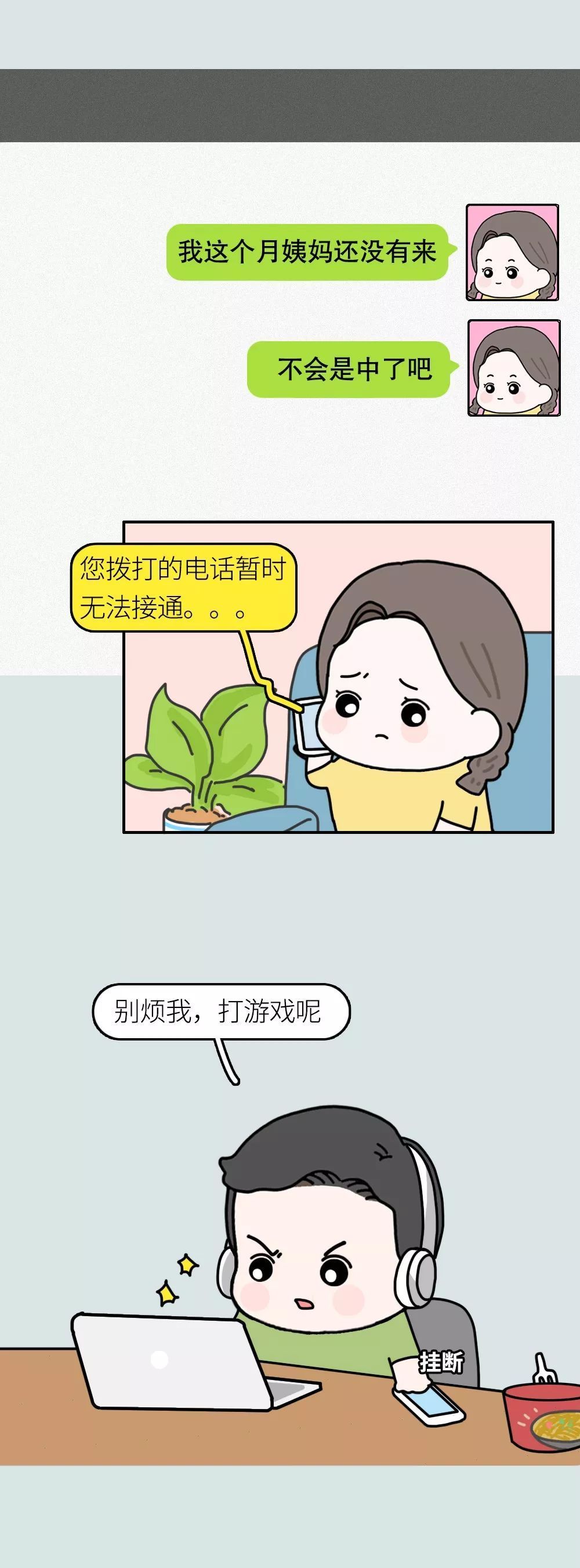 “你只不过是打掉一个孩子，我妈可是气到头疼”