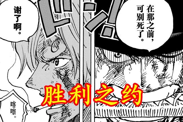 骑士道|海贼王1031话：山治踩爆战斗服明志，发动奎因都看不到的踢技