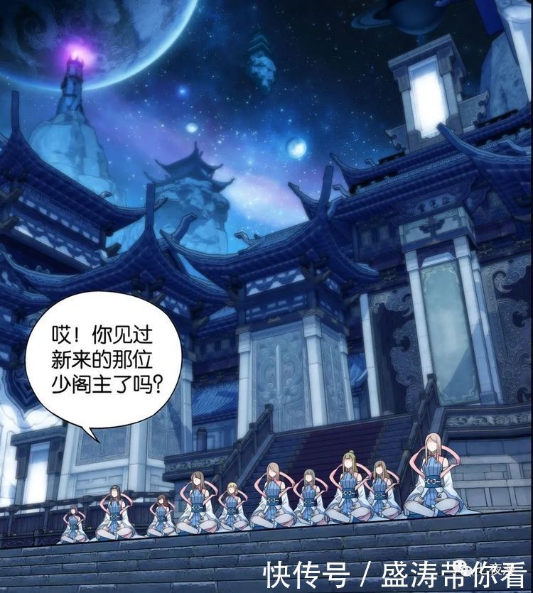 斗破苍穹漫画更新886-887话：师妹八卦少阁主，斗尊萧炎醒来