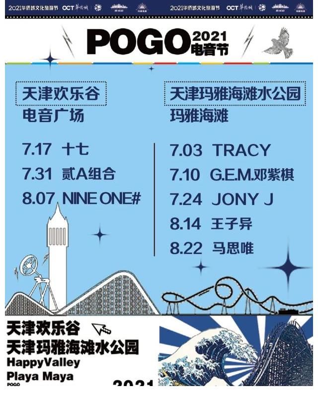 dj|網(wǎng)紅DJ當?shù)溃弘娨粞莩鰜y象觀察